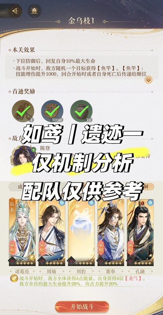 如鸢傅融乌云白云地宫怎么玩3