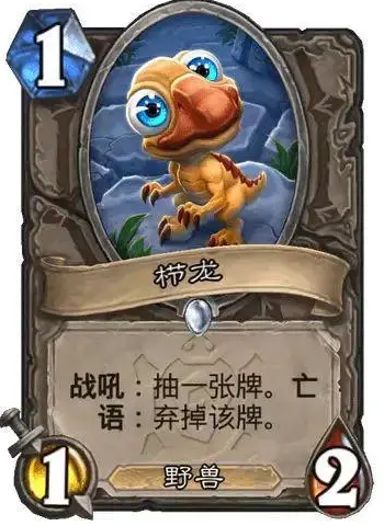 炉石传说火凤贼卡组怎么玩3