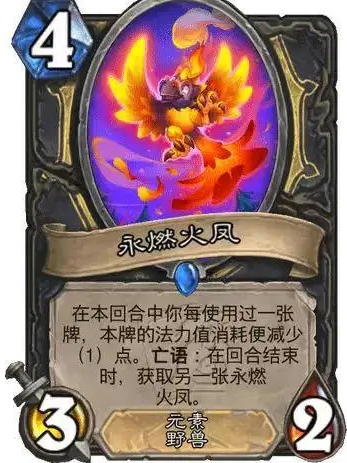 炉石传说火凤贼卡组怎么玩5