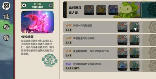 洛克王国世界魔法等级怎么升2