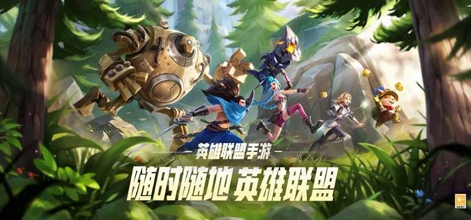 英雄联盟手游龙魂效果有哪些1