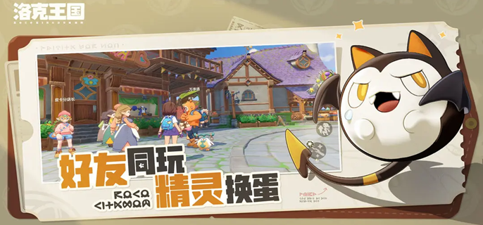 洛克王国世界随身背包有什么用1