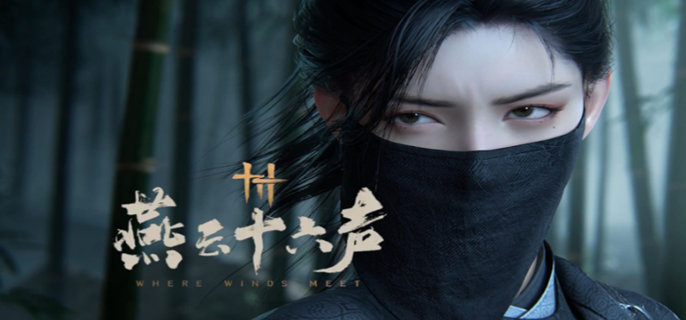 燕云十六声破竹鸢心法选哪个好1