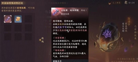 逆水寒手游特产怎么获取4