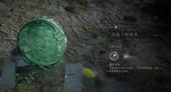 燕云十六声改名卡怎么获得3