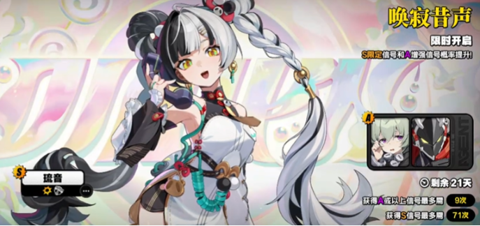 绝区零琉音值不值得抽2