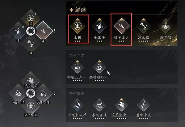 燕云十六声镇守晦谷机关怎么解2