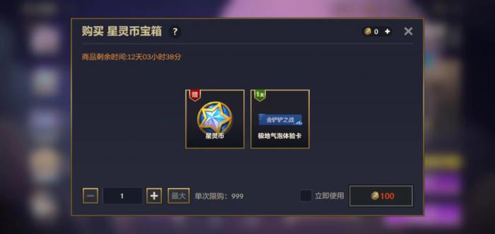 金铲铲之战方糖城堡怎么玩5