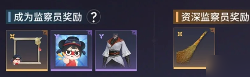 永劫无间手游监察员怎么申请4