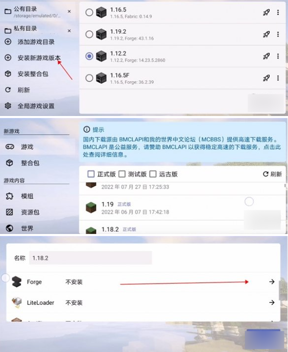 我的世界java版怎么加mod2