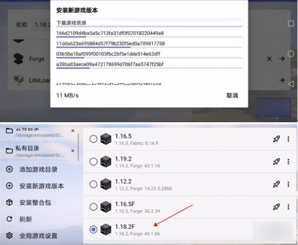 我的世界java版怎么加mod4