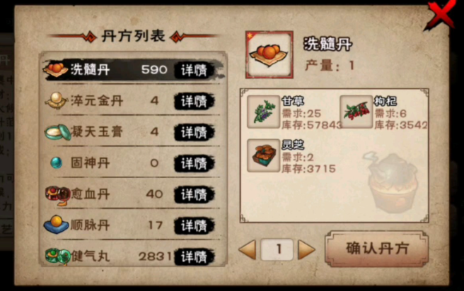 烟雨江湖丹药配方怎么获得2