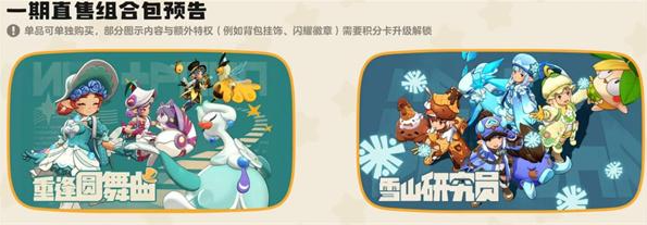 洛克王国世界精灵服装怎么获得2