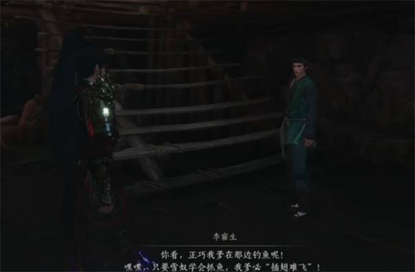 燕云十六声不见山奇遇狸猫太子任务怎么做9