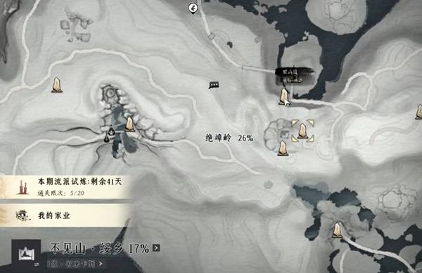 燕云十六声不见山野外BOSS位置在哪里2