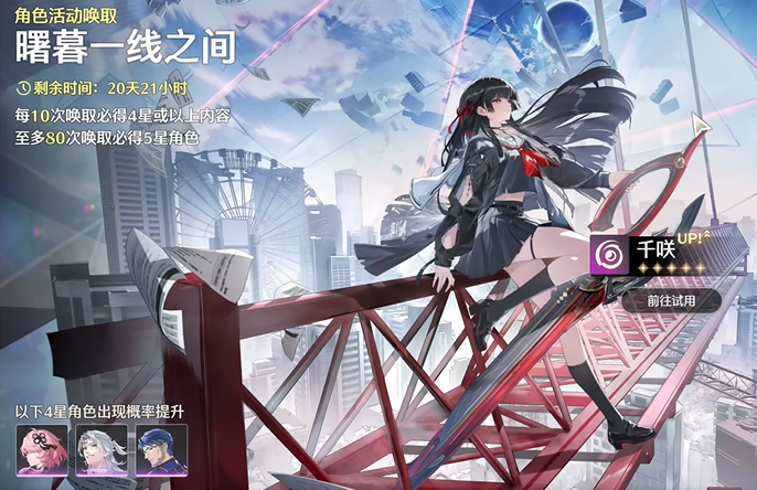 鸣潮千咲共鸣链专武怎么抽2