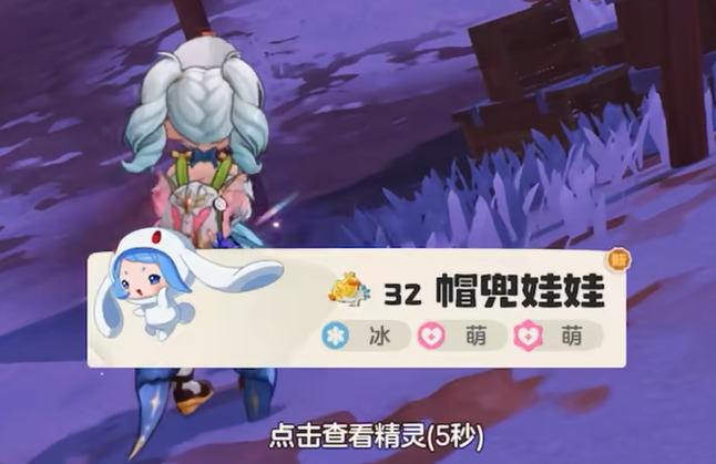 洛克王国世界雪影娃娃在哪里6