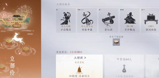 燕云十六声梨园怎么快速入门2