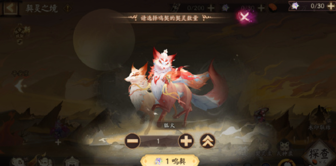 阴阳师狐火怎么打2