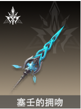 二重螺旋耶尔与奥利弗武器带哪个好3