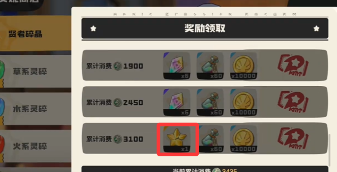 洛克王国世界命定印记怎么获得3