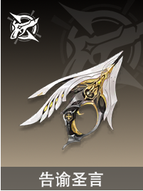 二重螺旋塔比瑟武器怎么选3