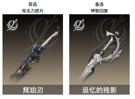 二重螺旋狩月人武器用哪个好3