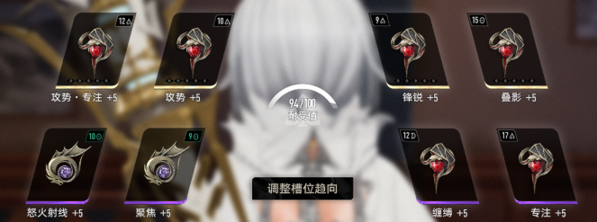 二重螺旋狩月人魔之楔怎么配3