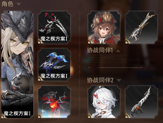 二重螺旋琳恩怎么配队2