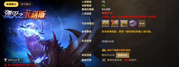 dnf手游雷龙和土龙怎么选2