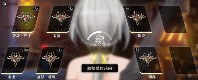 二重螺旋赛琪魔之楔怎么搭配5