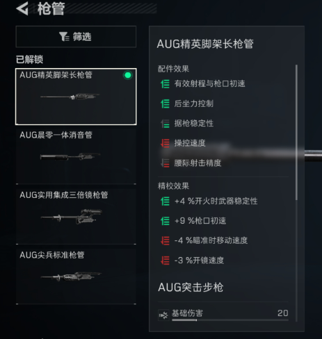 三角洲行动超大弹鼓AUG突击步枪怎么改3