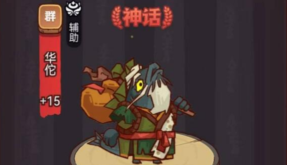 咸鱼之王佗角阵容怎么配队2