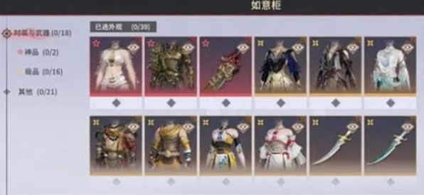 永劫无间手游如意柜怎么用4