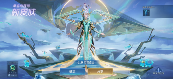 王者荣耀女娲万灵启世值得换吗2