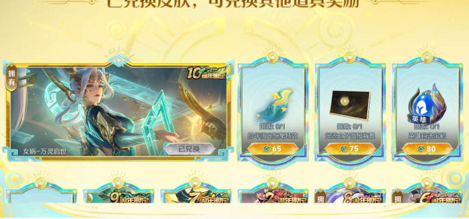 王者荣耀女娲万灵启世值得换吗3