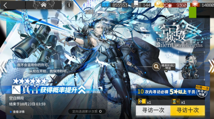 明日方舟真言值得抽吗2