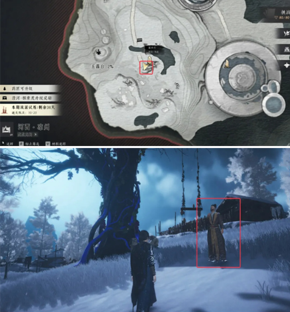 燕云十六声凉州玉露台见闻有哪些9