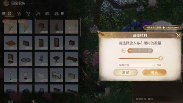 无限暖暖家园系统前期怎么玩2