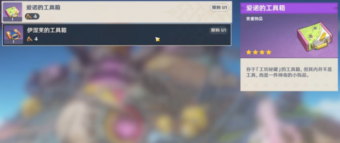 原神蛋卷螺栓怎么用3