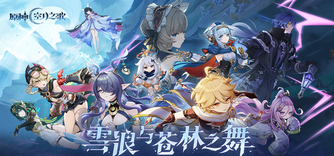 原神织月者的曙色怎么获得1