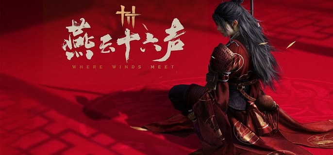 燕云十六声青冢无名任务怎么做1