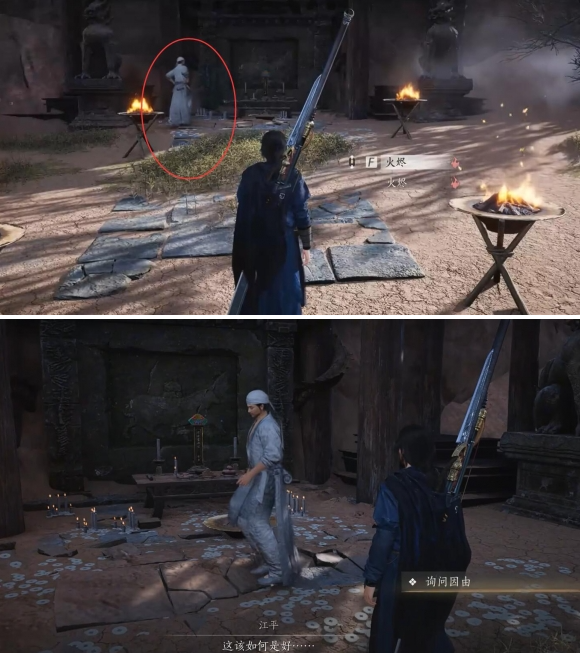 燕云十六声青冢无名任务怎么做4