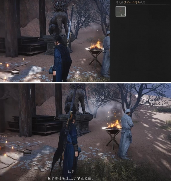 燕云十六声青冢无名任务怎么做5