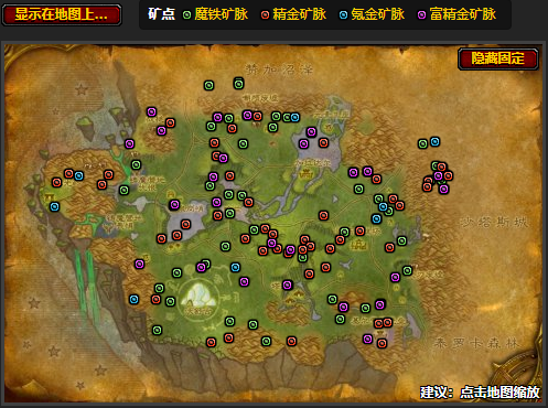 魔兽世界纳格兰矿点有哪些2