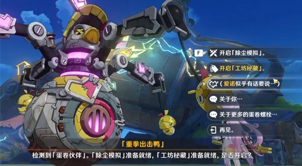 原神爱诺的工具箱怎么获得3