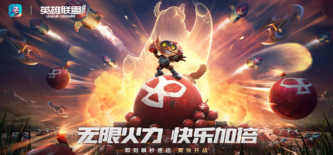 英雄联盟手游芮尔怎么连招1