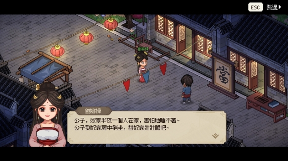 大侠立志传大王寨怎么触发2