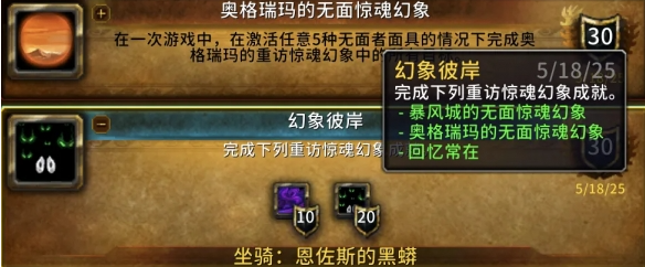 魔兽世界恩佐斯的黑蟒坐骑怎么获得2