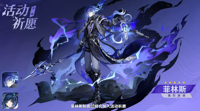 原神菲林斯值不值得抽2